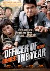 逮捕王 OFFICER OF THE YEAR (DVD) 逮捕王 OFFICER OF THE YEAR (DVD)