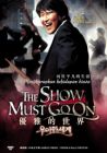The Show Must Go On 优雅的世界 [VCD]