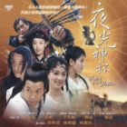 Fairy of the Chalice 夜光神杯 Fairy of the Chalice 夜光神杯