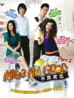MISS NO GOOD 不良笑花  (Part 2) Eps11-End[VCD]