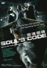 SOUL'S CODE 灵魂密码