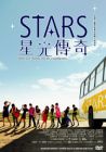 STARS  星光传奇 -