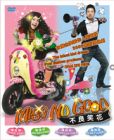 Miss No Good 不良笑花   - DVD