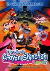 Crayon Shinchan The Movie - The Dark Ball Chase 蜡笔小新 - 黑暗珠珠大追击