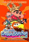 Crayon Shinchan The Movie - Evening Sun Kasukabe Boys蜡笔小新 - 时空大冒险 Crayon Shinchan The Movie - Evening Sun Kasukabe Boys蜡笔小新 - 时空大冒险
