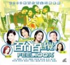Feel 100%  百分百感覺 - Part 1