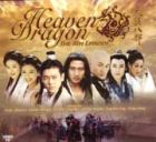 Heaven Dragon - The Eighth Episode  天龍八部