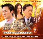 Fiery Thunderbolt Pt.1  霹靂火 1