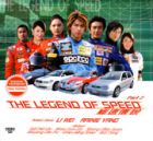 The Legend of Speed Pt.2  极速傳說 Pt.2 (Episode -11-22)