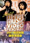 2001 M. Net Music Video Festival 2001 韓流無限頒獎演唱會 2001 M. Net Music Video Festival 2001 韓流無限頒獎演唱會