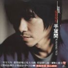 李圣杰 - 絕對癡心,放開手