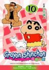 Crayon Shinchan  蠟筆小新 10
