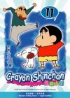 Crayon Shinchan  蠟筆小新 11