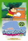 Crayon ShinChan 蠟筆小新 22