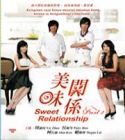 Sweet Relationship 美味关系  Pt. 2
