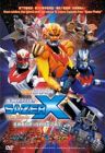 Sazer X - The Movie