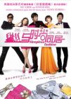 與時尚同居 SLEEPLESS FASHION (DVD) 與時尚同居 SLEEPLESS FASHION (DVD)