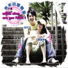 Which Star Are You From (Chinese sub)你來自哪顆星 Which Star Are You From (Chinese sub)你來自哪顆星