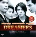 Dreamers - Thai / Malay Version Dreamers - Thai / Malay Version