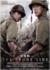 高地戰 THE FRONT LINE (DVD) 高地戰 THE FRONT LINE (DVD)