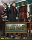 電視劇帝王  THE LORD OF DRAMA (DVD)