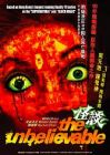 怪谈 The Unbelievable (DVD)