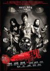 撞鬼 TWISTED LOVE (DVD) 撞鬼 TWISTED LOVE (DVD)