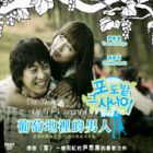 The Man Of The Vineyard 葡萄地里的男人