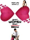 What Women Want 我知女人心 (DVD)