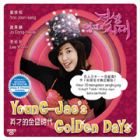 Young- Jae's Golden Days 英才的全盛時代 Young- Jae's Golden Days 英才的全盛時代