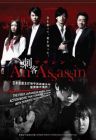 AN ASSASSIN 刺客 (DVD) AN ASSASSIN 刺客 (DVD)