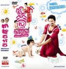 Nanny Daddy 奶爸百分百 DVD