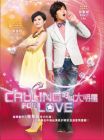 呼叫大明星 Calling For Love (DVD)