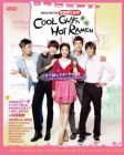 花美男拉麵館 COOL GUYS, HOT RAMEN (DVD) 花美男拉麵館 COOL GUYS, HOT RAMEN (DVD)
