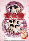 龍眾舞 DANCE DANCE DRAGON (DVD 龍眾舞 DANCE DANCE DRAGON (DVD