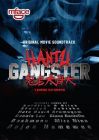 HANTU GANGSTER 鬼老大哥大 (CD)