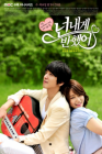 你為我著迷 Heartstrings 你為我著迷 Heartstrings