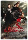 THE LOST BLADESMAN 關雲長