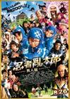 忍者亂太郎 NINJA KIDS (DVD) 忍者亂太郎 NINJA KIDS (DVD)