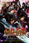 Onimusha Dawn Of Dreams 新鬼武者