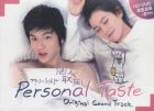 【PERSONAL TASTE】電視劇原聲帶 【PERSONAL TASTE】電視劇原聲帶