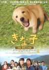 Police Dog Dream 實習警犬物語 Police Dog Dream 實習警犬物語