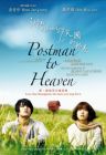 POSTMAN TO HEAVEN 天國的郵差 (DVD)