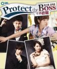 Protect the Boss 守護老闆