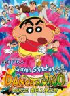 CRAYON SHINCHAN MOVIE(DVD)蠟筆小新劇場版：森巴入侵計劃