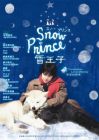 SNOW PRINCE 雪王子 (DVD) SNOW PRINCE 雪王子 (DVD)
