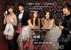 Still, Marry Me 仍想結婚的女人 (DVD)