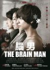 脑男 THE BRAIN MAN (DVD)