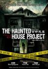 索命鬼屋 THE HAUNTED HOUSE PROJECT (DVD)