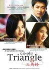 TRIANGLE 三角鈴